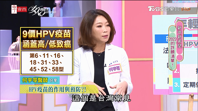 2022想要身強體健有好運  醫師推這支疫苗防五癌一病！