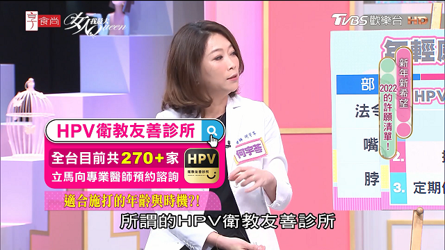 2022想要身強體健有好運  醫師推這支疫苗防五癌一病！