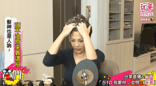 油頭人必學！解決頭臭出油，髮神吳依霖一招「乾敷洗髮」洗一次頂2天！敏感性頭皮也有效