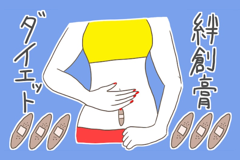 超神奇懶人瘦身法！家裡必備痠痛貼、OK繃，只要貼「在這」剷肥腿又瘦3公斤
