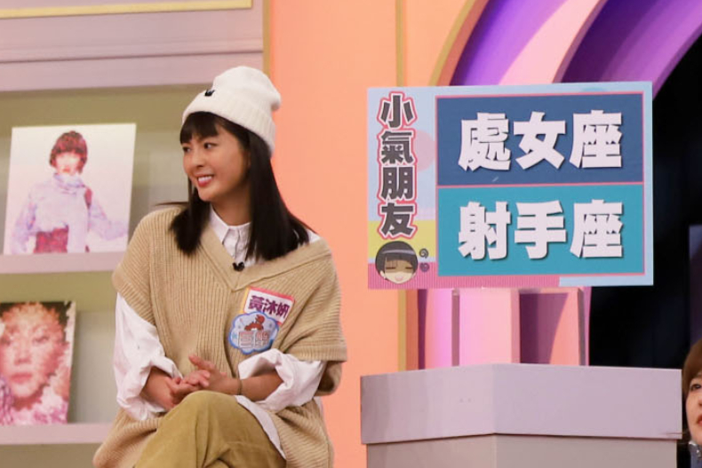 ▲黃沐妍身邊的小氣朋友是處女跟射手