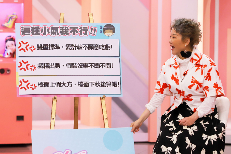 ▲藍心湄分享最受不了的小氣行徑