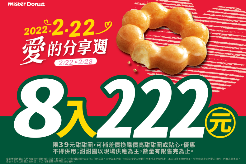 統一 (7) - 統一 (7).jpg 7-11買22送22、星巴克買一送一!限時7天「20大好康」快衝:咖啡飲料、零食甜點全都包