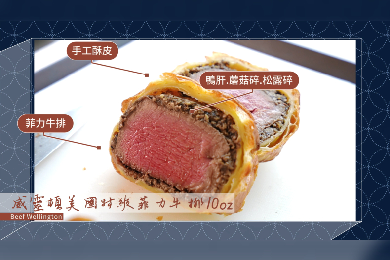 【微女人】02／28 CP值爆表的五星級酒店，全台最好吃的威靈頓牛排