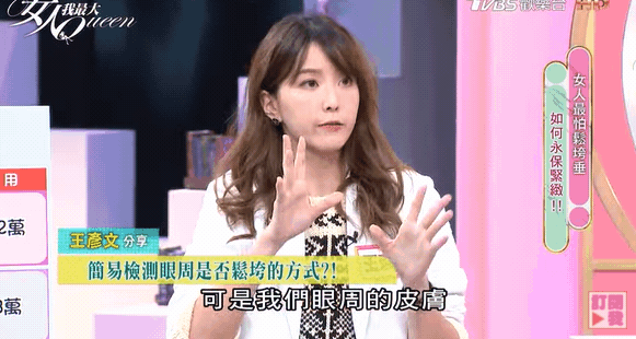 等發現眼皮鬆弛下垂就太晚了！王彥文醫師授「皺眉測驗」神準測出眼周老化程度