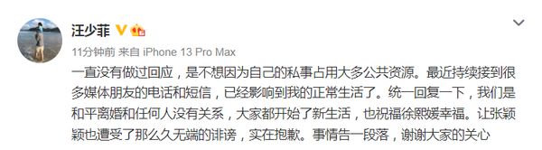 快訊／汪小菲為大Ｓ再婚獻祝福！首度正面回應「婚內出軌」親自解釋與張穎穎關係