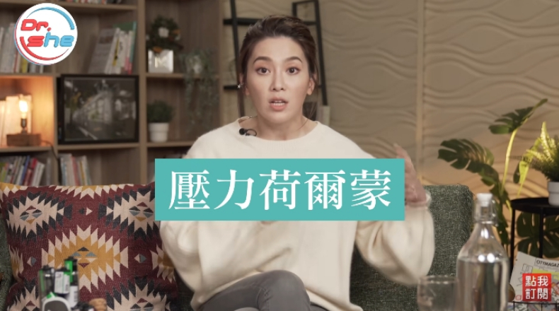 ▲壓力荷爾蒙可能會使女性荷爾蒙分泌紊亂