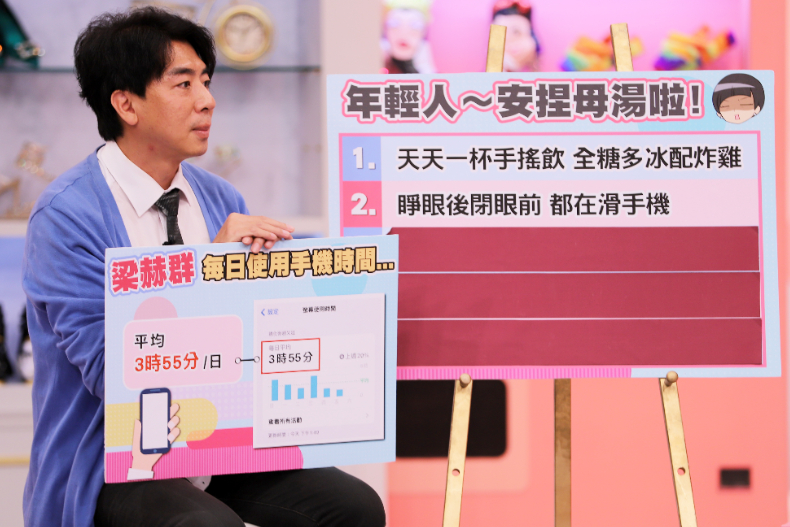 ▲梁赫群不健康調查表
