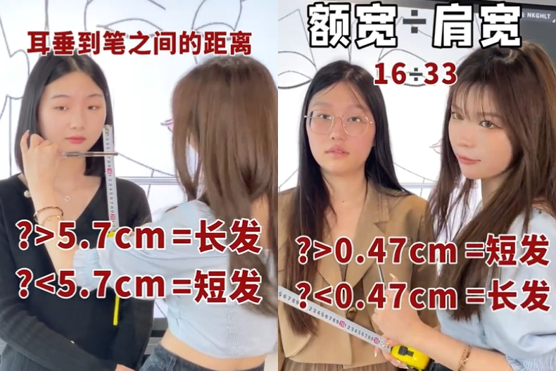 FotoJet (27) - FotoJet (27).jpg 適合長髮or短髮?網瘋傳「5․7cm+0․47cm黃金比例」,秒看出最適合你的長度
