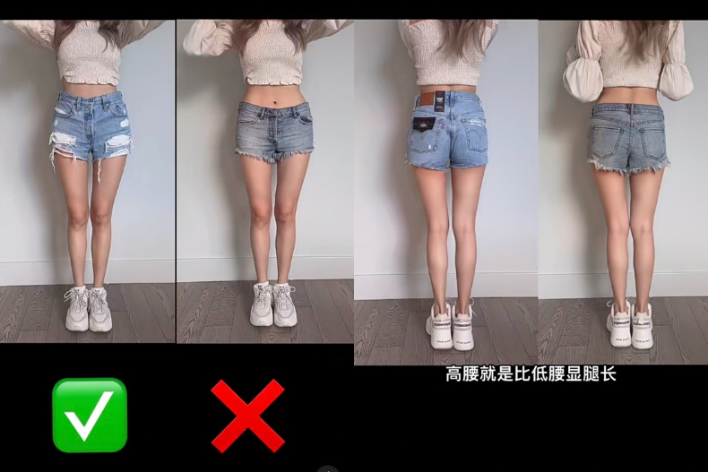 ▲高腰版型比低腰更顯腿長