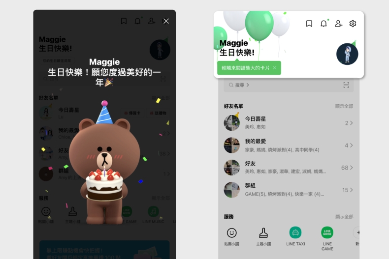 ▲用戶若為當日壽星，個人頁面會跑出熊大端蛋糕來祝賀