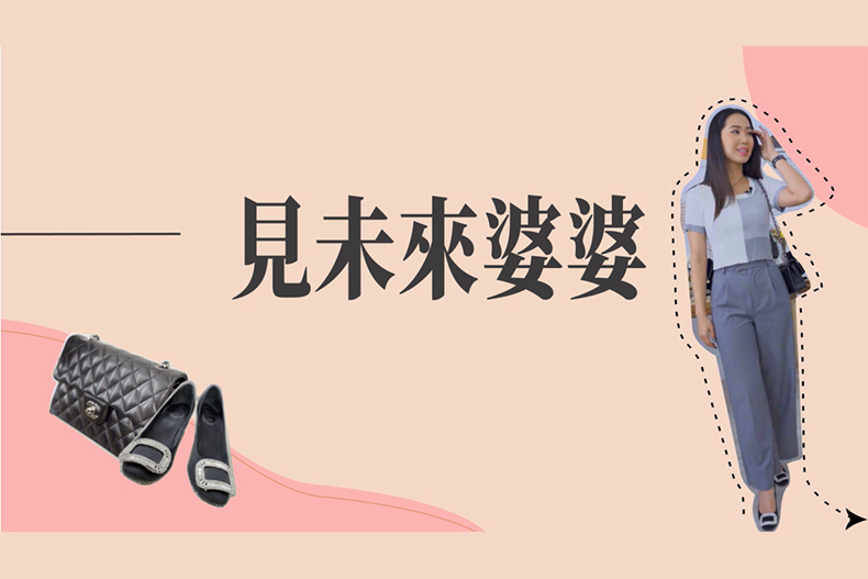 【微女人】05／23 粉色精品穿搭門檻太高？！王美說「沒有我搞不定』（上）