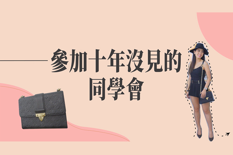【微女人】05／23 粉色精品穿搭門檻太高？！王美說「沒有我搞不定』（上）