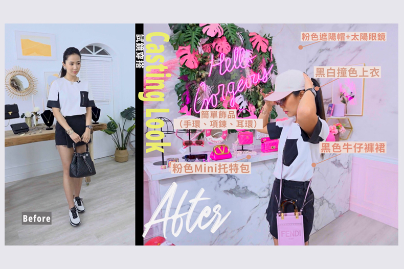 【微女人】05／30 粉色精品穿搭門檻太高？！王美說「沒有我搞不定』（下）