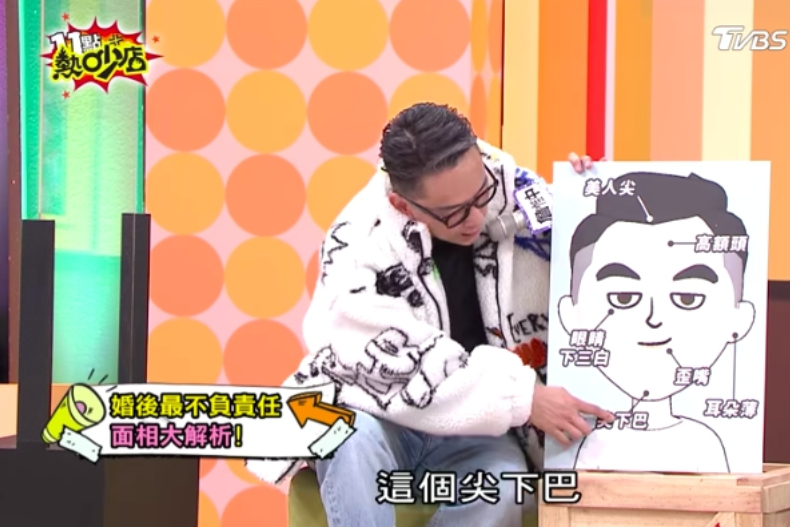 ▲尖下巴的男人愛情不專