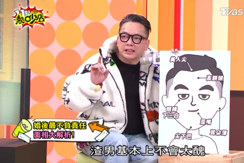 ▲詹惟中直言：渣男基本上不會太醜