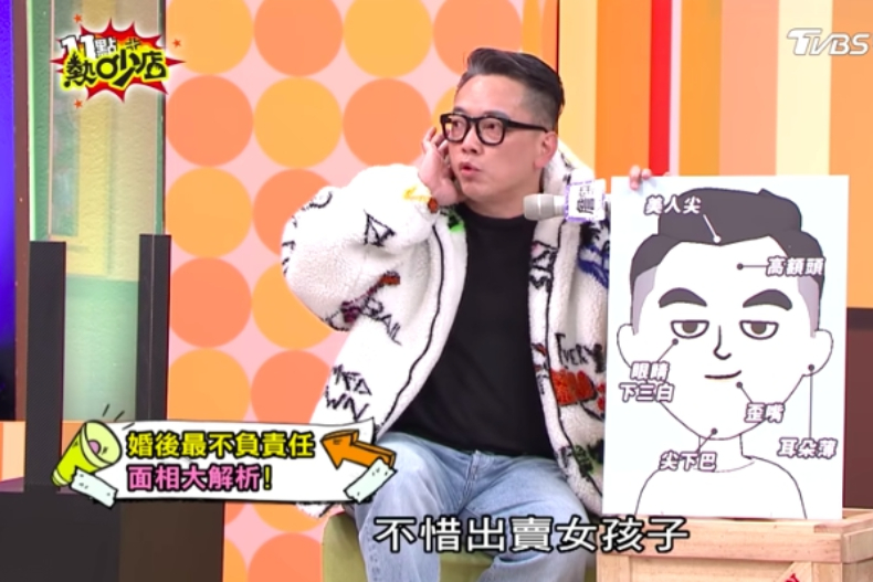 ▲耳朵薄恐為了利益不惜出賣女人