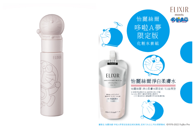 ▲ELIXIR怡麗絲爾聯名款