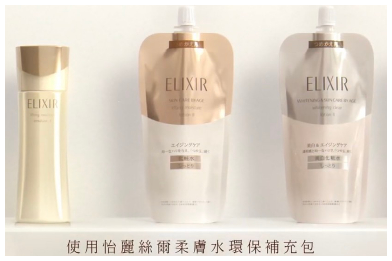 ▲ELIXIR怡麗絲爾環保補充包