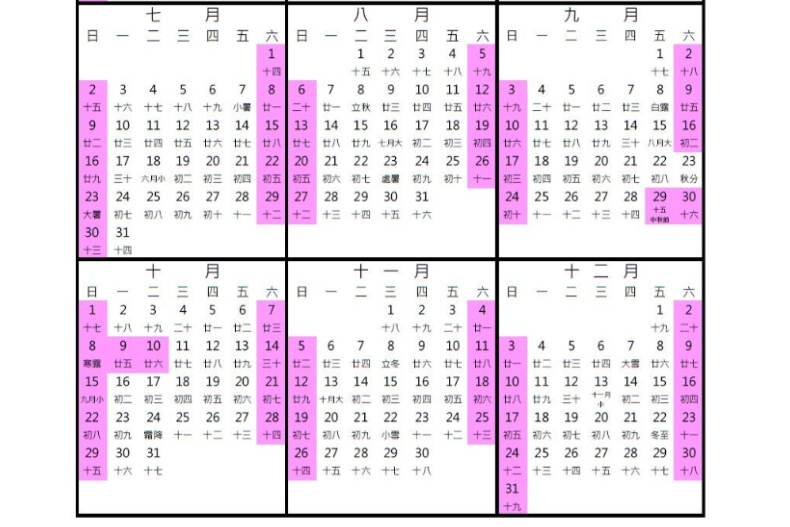 明年春節連放10天假！「2023行事曆」公布，7個連續假期、總放假日116天
