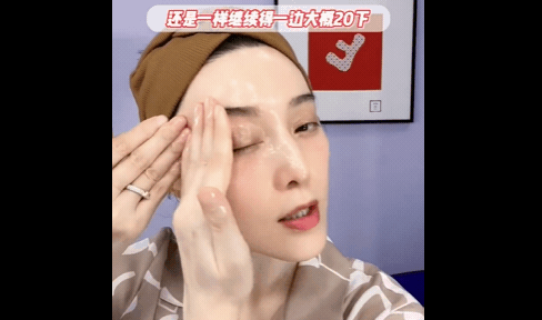 40歲眼周零皺紋!范冰冰自製「凡士林眼膜」除眼紋+淡脖紋超好用!精油按摩法也必學