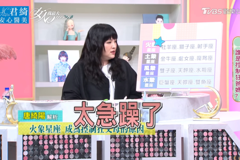 ▲火象星座父母容易急躁