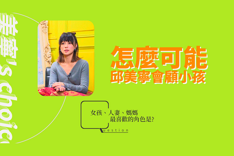 【微女人】06／13  一窺明星造型師的6種生活穿搭術！