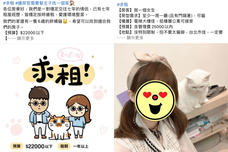 租房新門檻「求租附網美照」成功率高?網酸:租房變看臉世代?像是詐騙新手法