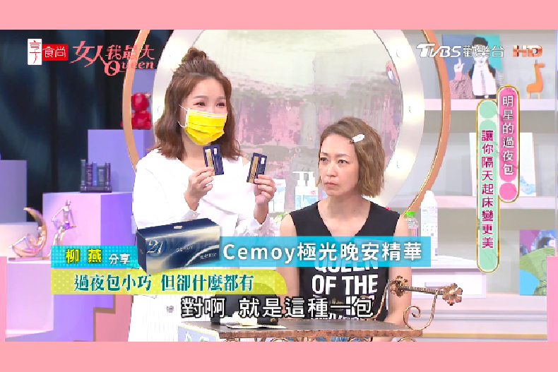 不用瓶瓶罐罐!美容達人激推過夜包必帶3好物,輕巧外出皮膚照樣開外掛