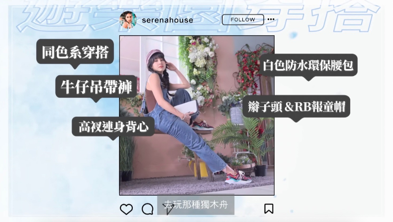 性感拿捏很重要！女星夏季「微辣穿搭」示範，3心機讓你又甜又撩