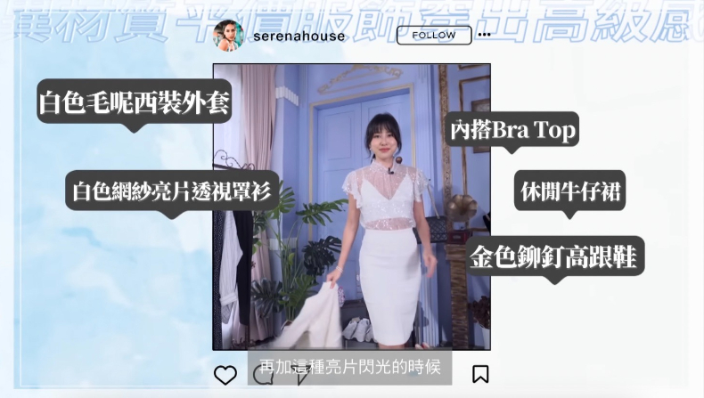 性感拿捏很重要！女星夏季「微辣穿搭」示範，3心機讓你又甜又撩