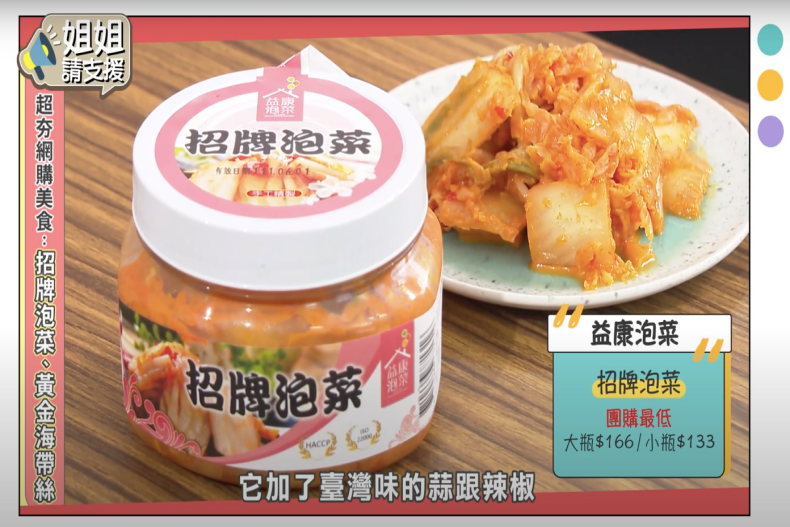 韋汝私房名單公開「超難買網購美食Top8」千層酥餡餅、低糖巴斯克蛋糕吃貨王必囤!