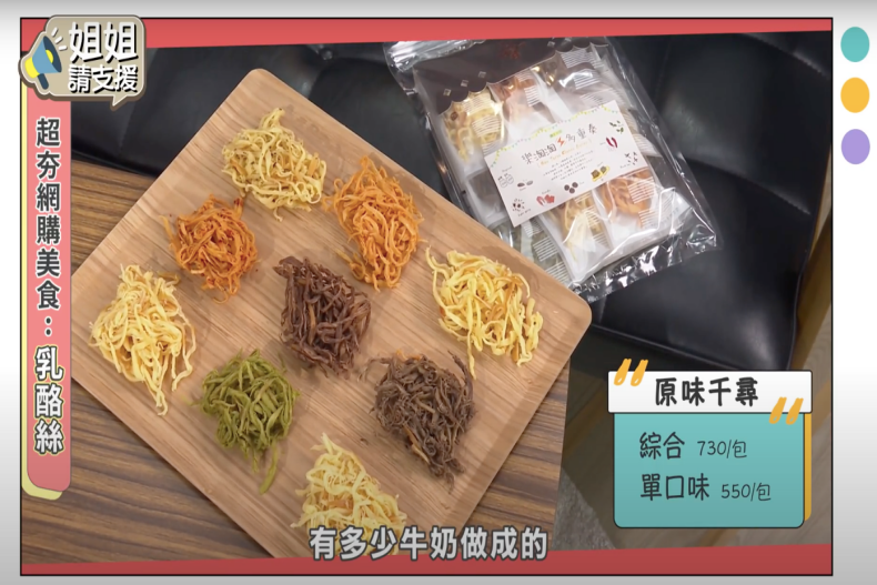 韋汝私房名單公開「超難買網購美食Top8」千層酥餡餅、低糖巴斯克蛋糕吃貨王必囤！
