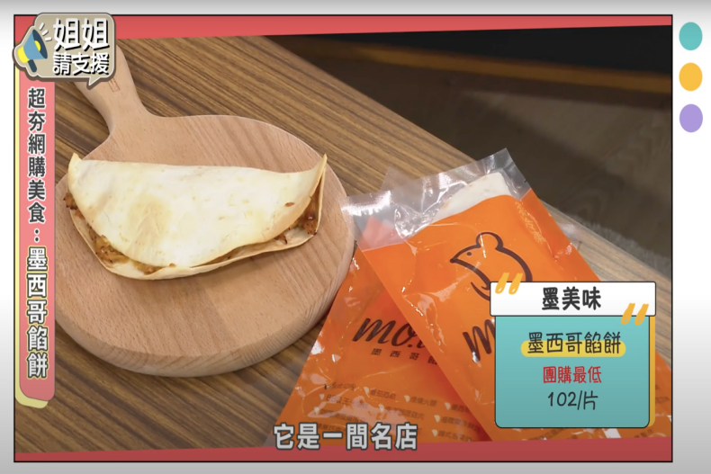 韋汝私房名單公開「超難買網購美食Top8」千層酥餡餅、低糖巴斯克蛋糕吃貨王必囤!