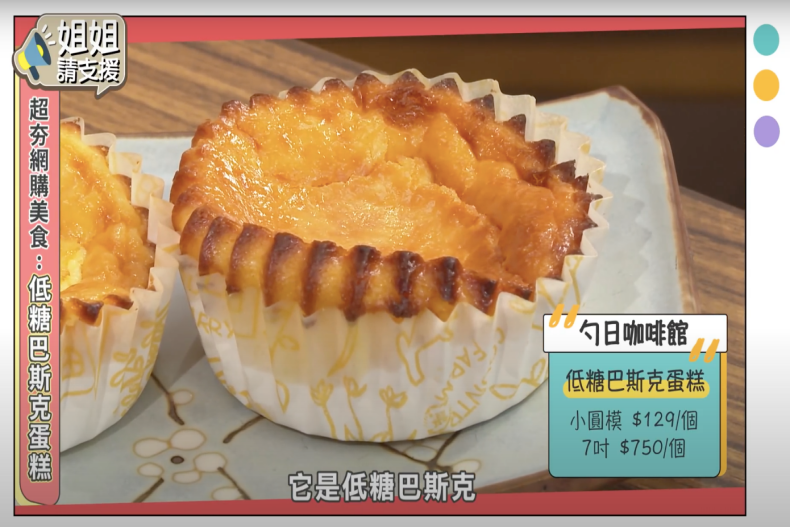 韋汝私房名單公開「超難買網購美食Top8」千層酥餡餅、低糖巴斯克蛋糕吃貨王必囤!