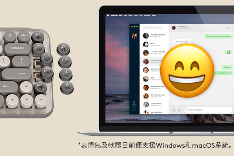 ▲Logitech POP KEYS無線機械式鍵盤首創可更換EMOJI鍵帽與新一代快捷鍵,讓講求高效的新世代一鍵傳情,在社群網絡中盡情暢遊。