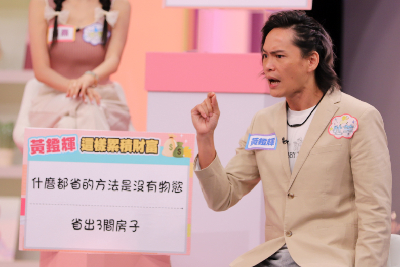 ▲黃鐙輝分享自己如何累積財富