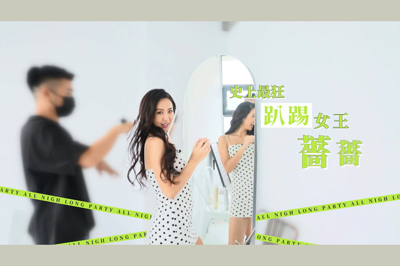 【微女人】07／18  最「薔」跑趴戰袍！party這樣穿才夠辣
