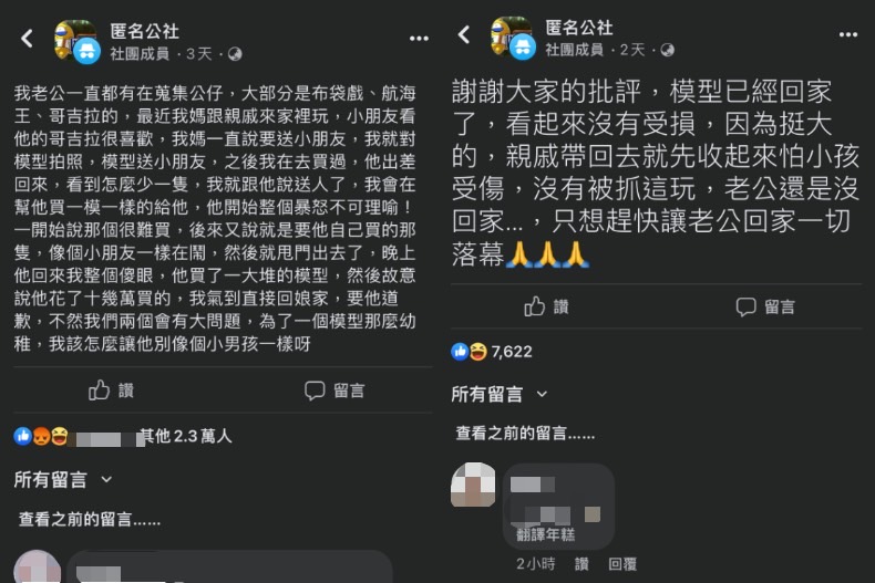 ▲哥吉拉離婚事件掀熱議