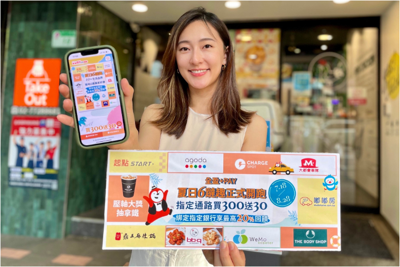 8fb436b8-4430-4419-9f57-ddb3105abad2 - 8fb436b8-4430-4419-9f57-ddb3105abad2.jpg 免費吃肉肉!全盈+PAY夏日14大好康,超商「滿300元贈30元」再送122杯拿鐵