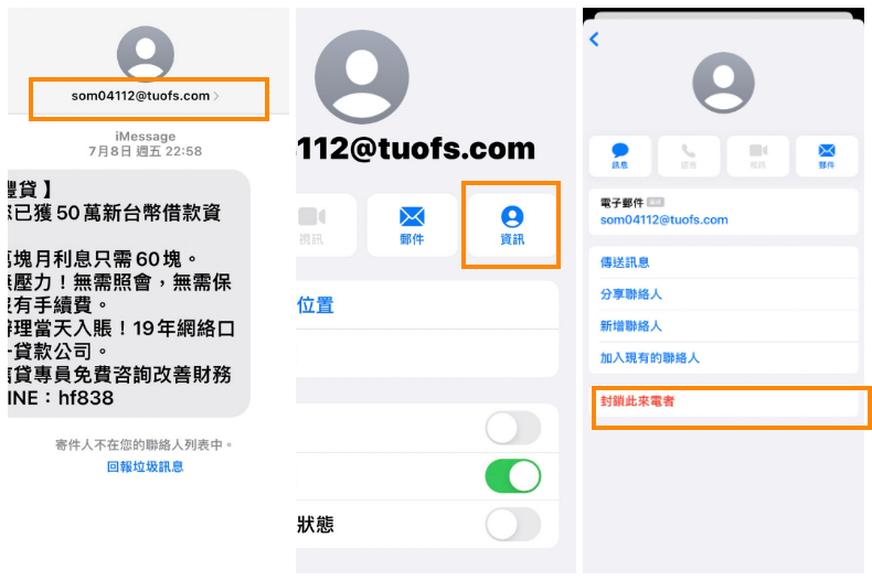 FotoJet - 2022-07-21T123244.586 - FotoJet - 2022-07-21T123244.586.jpg ▲封鎖電話號碼