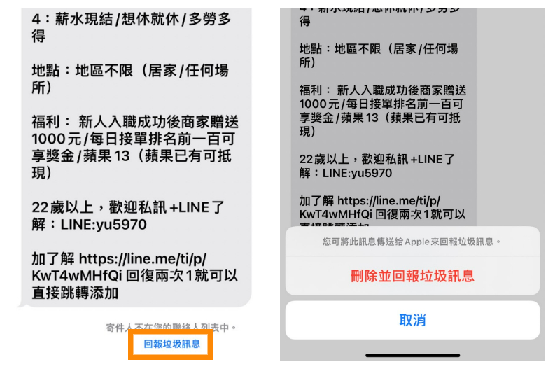 FotoJet - 2022-07-21T122352.899 - FotoJet - 2022-07-21T122352.899.jpg ▲回報垃圾訊息