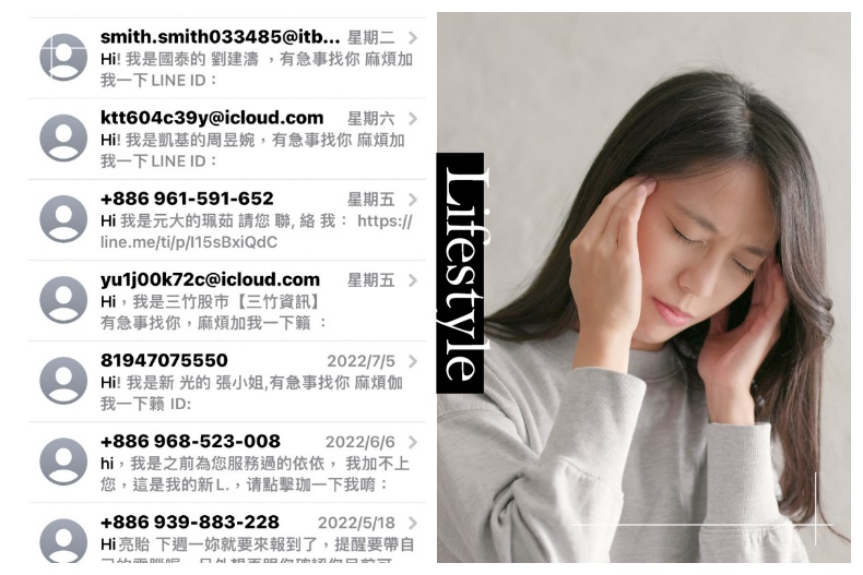 股票大師別再來找我了!5種「iPhone封鎖垃圾簡訊方法」,讓詐騙集團不再傳「有急事,加我賴」
