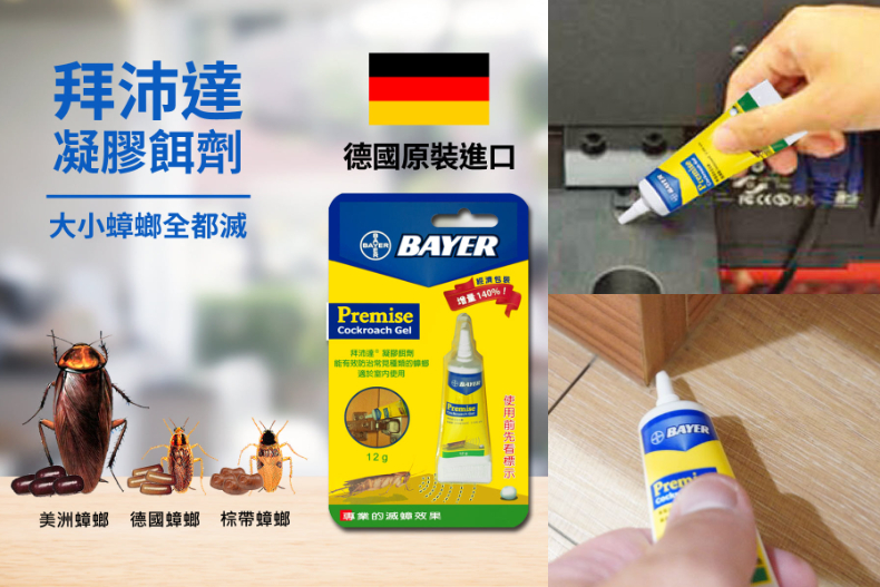 咖啡渣先別丟!全聯、家樂福「9大除蟲好物」蟑螂果蠅都不放過,這3樣免花錢也能驅蟲