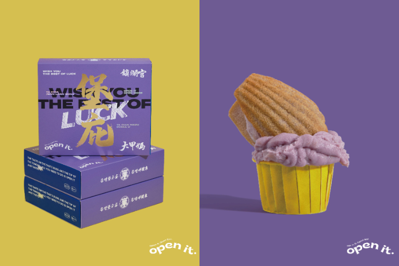 ▲open it. x 大甲聯名-芋泥布蕾