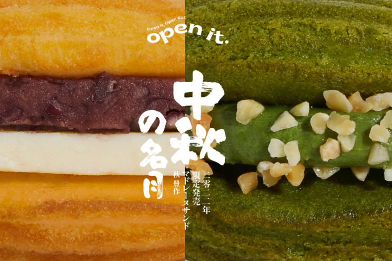 ▲中秋限定日式新口味，紅豆、抺茶入餡