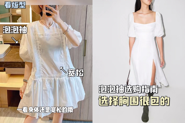 實穿照醜到哭出來！內行親授「網拍不踩雷3守則」，5單品穿起來最顯胖