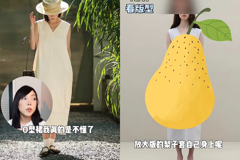實穿照醜到哭出來！內行親授「網拍不踩雷3守則」，5單品穿起來最顯胖