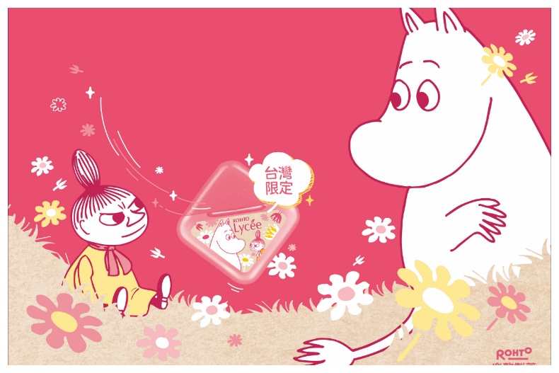 ▲「樂敦妮婕眼藥水 姆明Moomin」讓你用更清澈的眼光看見自己的美好！