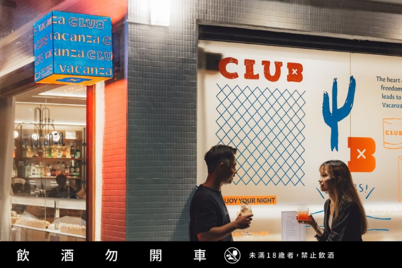 ▲點一杯vacanza club同名聯名款現場調酒，坐在店外的無邊際座位區， 或店旁的「心中山線形公園」享受一段放鬆時光，感受紐約街頭的率性飲酒風格。